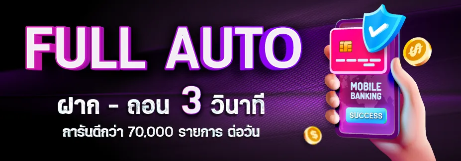 หวยเฮง24
