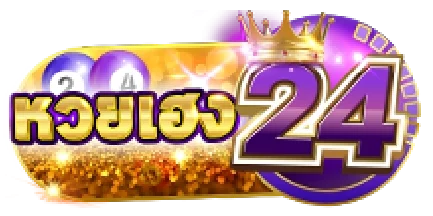 หวยเฮง24